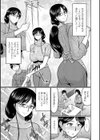 スキだらけな人妻たち試し読み17ページ