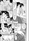 スキだらけな人妻たち試し読み21ページ