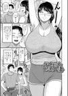 スキだらけな人妻たち試し読み23ページ