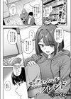 セックス・ノベル・フレンド試し読み3ページ