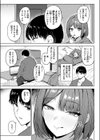 セックス・ノベル・フレンド試し読み5ページ