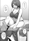 セックス・ノベル・フレンド試し読み7ページ