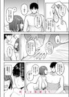 セックス・ノベル・フレンド試し読み10ページ