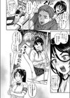 なりきりGirl試し読み4ページ