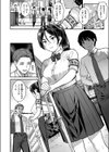 なりきりGirl試し読み6ページ