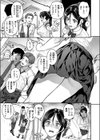 なりきりGirl試し読み7ページ