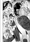 なりきりGirl試し読み8ページ