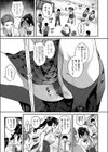 なりきりGirl試し読み9ページ