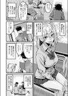 ふ〜ん は勘違いの合図試し読み4ページ