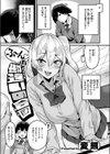 ふ〜ん は勘違いの合図試し読み5ページ