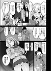 ふ〜ん は勘違いの合図試し読み7ページ