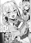 ふ〜ん は勘違いの合図試し読み8ページ