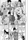 ふ〜ん は勘違いの合図試し読み9ページ