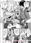 ふ〜ん は勘違いの合図試し読み10ページ