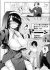 ××欲求は止められない！試し読み2ページ