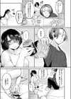 ××欲求は止められない！試し読み3ページ