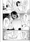 ××欲求は止められない！試し読み4ページ