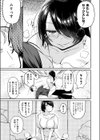 ××欲求は止められない！試し読み6ページ