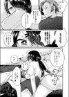 ××欲求は止められない！試し読み7ページ