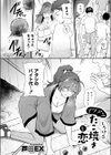 アツアツとろけるたこ焼きと恋試し読み2ページ