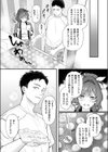 アツアツとろけるたこ焼きと恋試し読み4ページ
