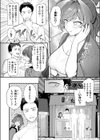 アツアツとろけるたこ焼きと恋試し読み5ページ