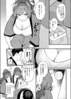 アツアツとろけるたこ焼きと恋試し読み7ページ