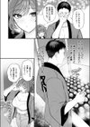 アツアツとろけるたこ焼きと恋試し読み8ページ