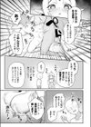 いつでも使えるエルフの穴試し読み5ページ