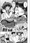 オタサーの姫は攻略したい！試し読み1ページ