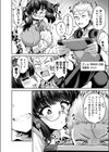 オタサーの姫は攻略したい！試し読み2ページ