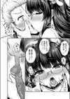 オタサーの姫は攻略したい！試し読み4ページ