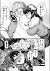 オタサーの姫は攻略したい！試し読み5ページ