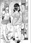 逆痴●、爆乳JD乗り合わせ試し読み8ページ