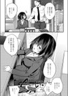 配信中の舞台ウラ〜おっぱい弄っちゃダメぇ…！試し読み2ページ