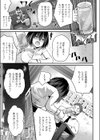 配信中の舞台ウラ〜おっぱい弄っちゃダメぇ…！試し読み3ページ