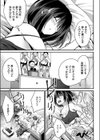配信中の舞台ウラ〜おっぱい弄っちゃダメぇ…！試し読み5ページ