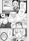 配信中の舞台ウラ〜おっぱい弄っちゃダメぇ…！試し読み7ページ