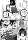 配信中の舞台ウラ〜おっぱい弄っちゃダメぇ…！試し読み8ページ