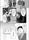 彼の異国の艶女試し読み1ページ
