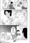 彼の異国の艶女試し読み3ページ