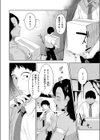 彼の異国の艶女試し読み6ページ