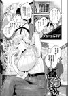 養分くん試し読み1ページ