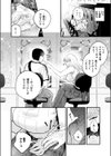 養分くん試し読み2ページ