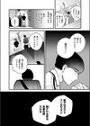養分くん試し読み4ページ