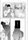 養分くん試し読み5ページ