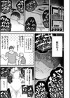 霊障ブチギレピストン！〜ギャルJK地縛霊わからせ！〜試し読み1ページ