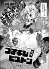 霊障ブチギレピストン！〜ギャルJK地縛霊わからせ！〜試し読み2ページ