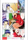 CLUB Angelガールズ試し読み4ページ