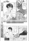 CLUB Angelガールズ試し読み5ページ